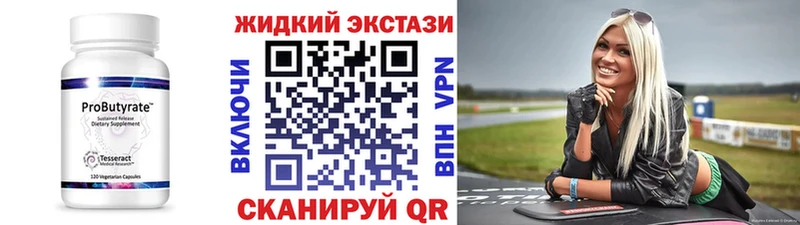 Бутират бутандиол  закладка  Торопец 