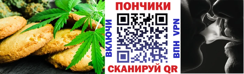 Canna-Cookies конопля Торопец