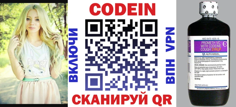 Кодеиновый сироп Lean напиток Lean (лин)  дарнет шоп  Торопец 