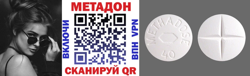 МЕТАДОН белоснежный  где можно купить   Торопец 