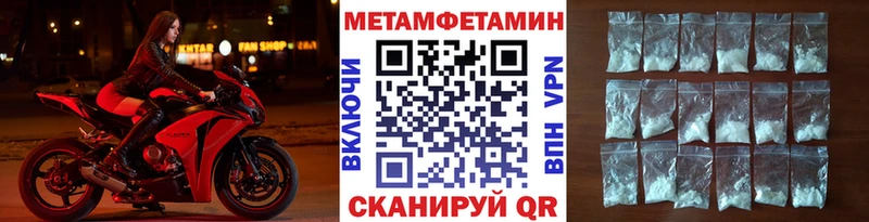 Первитин Methamphetamine Торопец